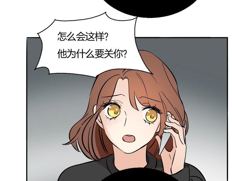 第93话 真的是求婚吗？！24