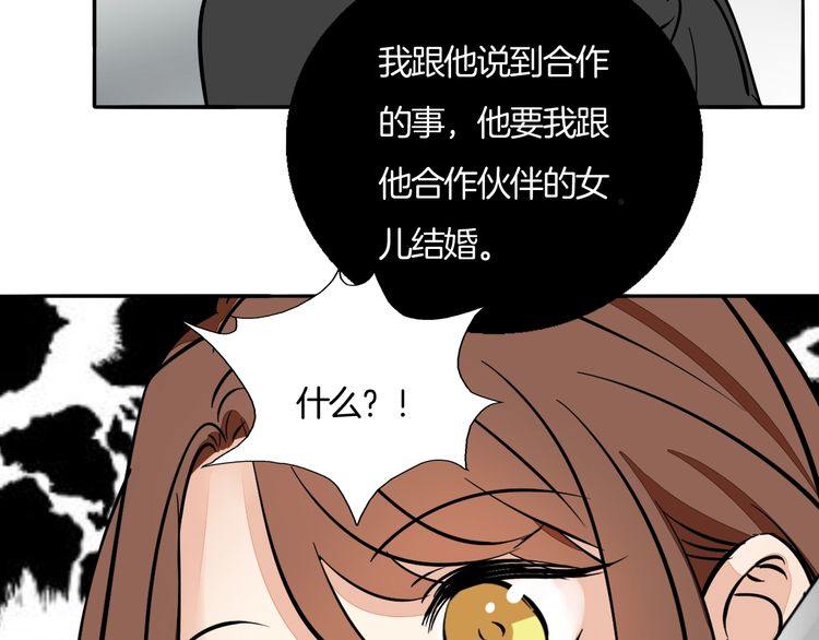 第93话 真的是求婚吗？！25