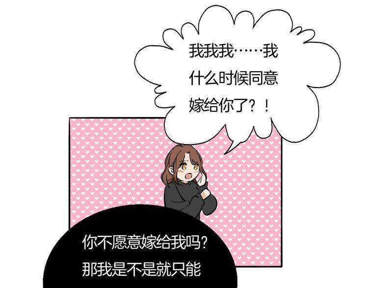 第93话 真的是求婚吗？！30