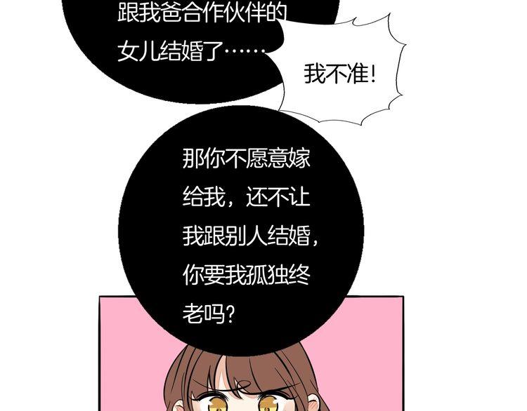 第93话 真的是求婚吗？！31