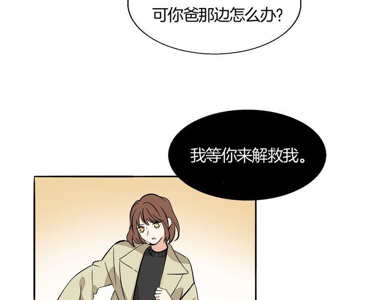 第93话 真的是求婚吗？！33