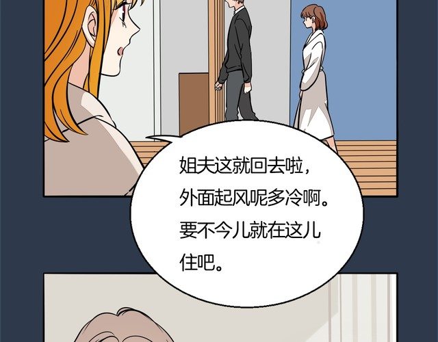 第93话 真的是求婚吗？！4