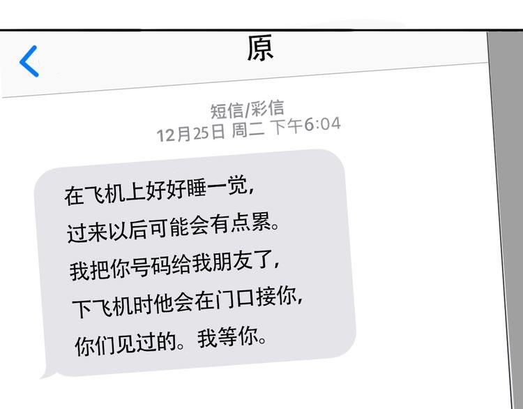 第93话 真的是求婚吗？！40