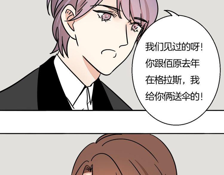 第93话 真的是求婚吗？！48