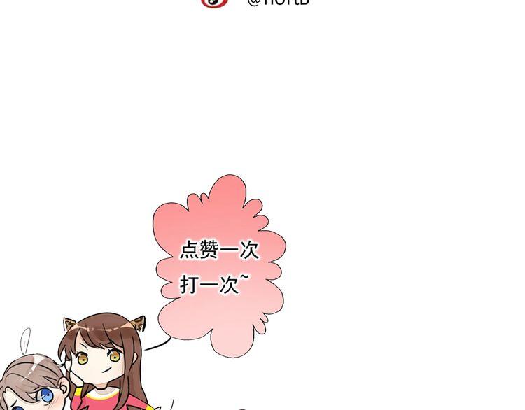 第93话 真的是求婚吗？！56