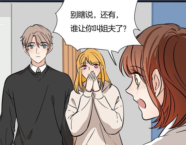 第93话 真的是求婚吗？！7
