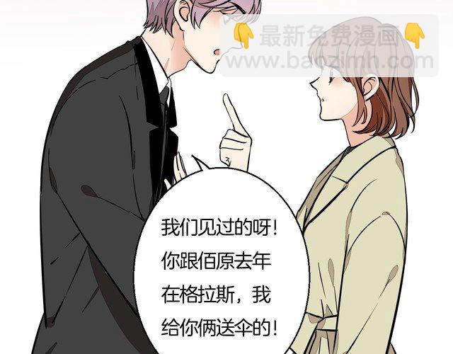 完结篇 求婚2