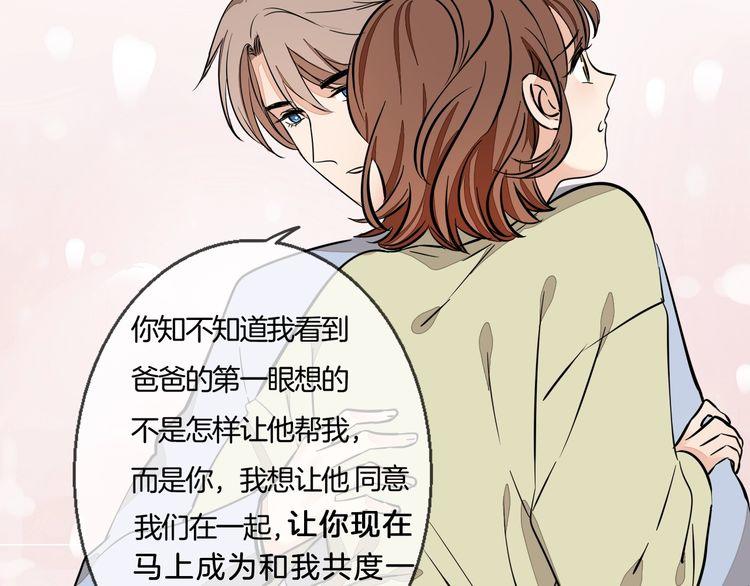 完结篇 求婚37