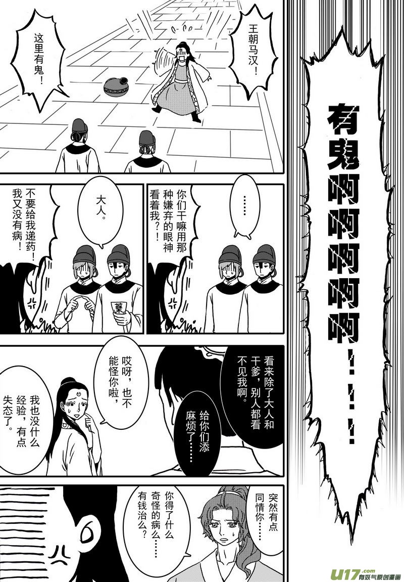 018 第十话上 包青天巧断1