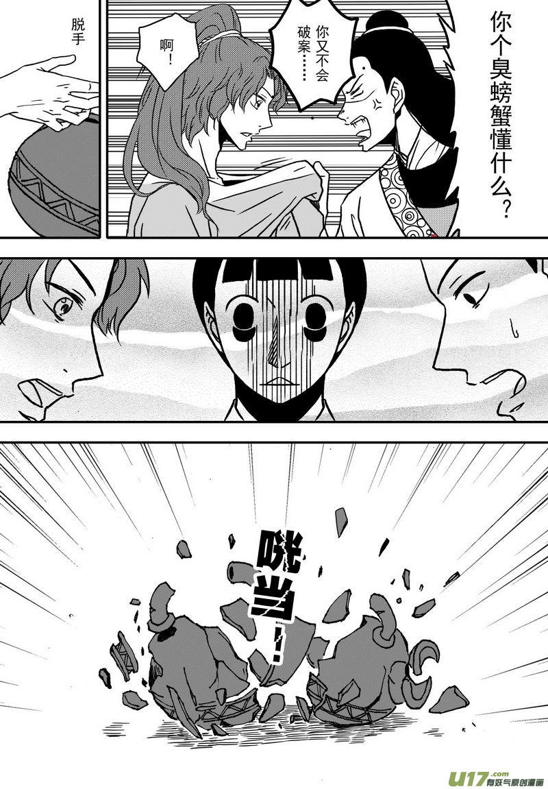 018 第十话上 包青天巧断12