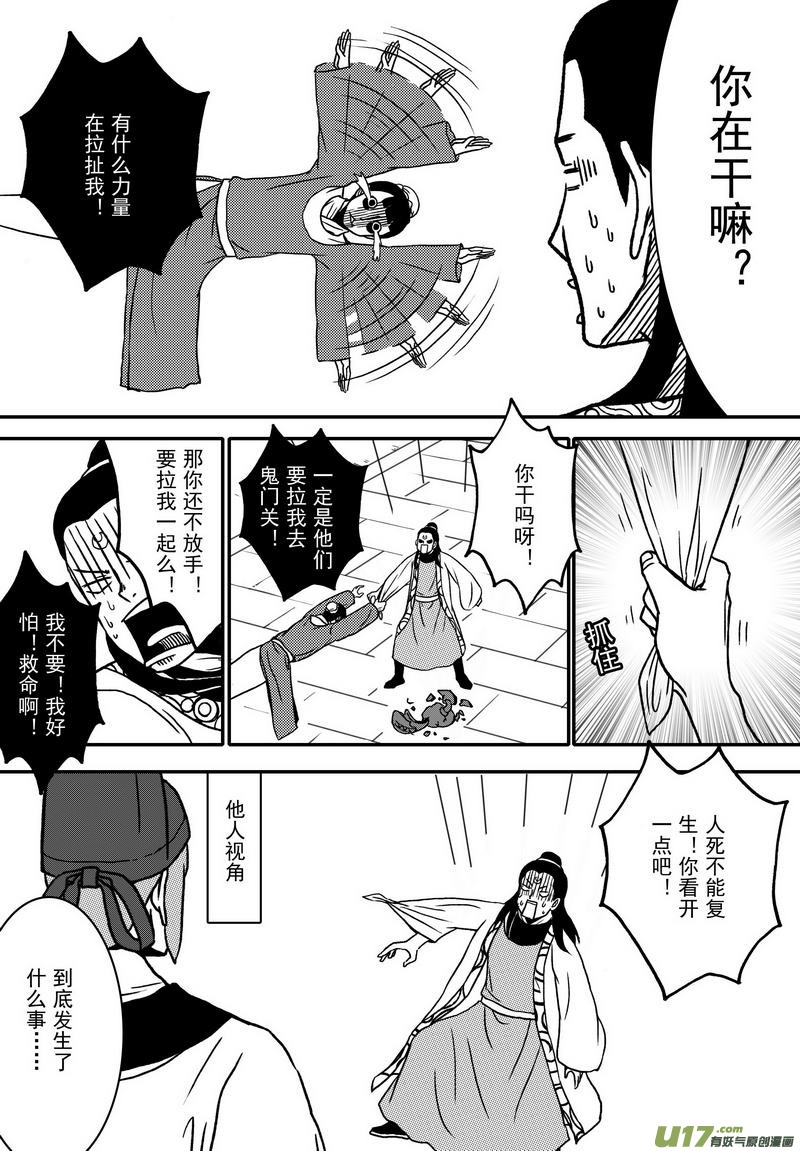 018 第十话上 包青天巧断14
