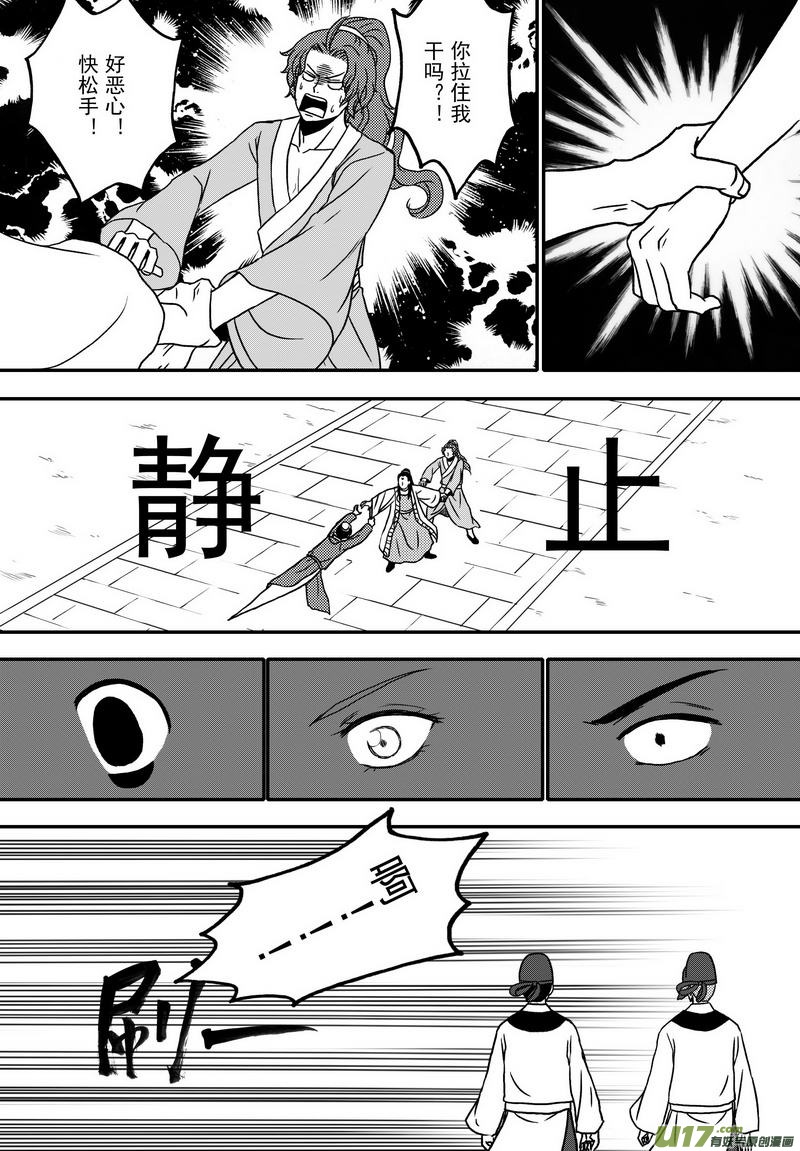 018 第十话上 包青天巧断15