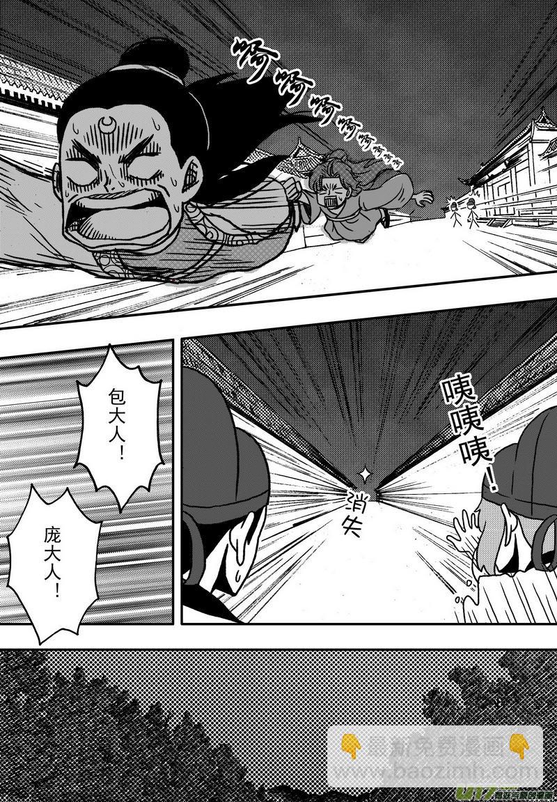 018 第十话上 包青天巧断16
