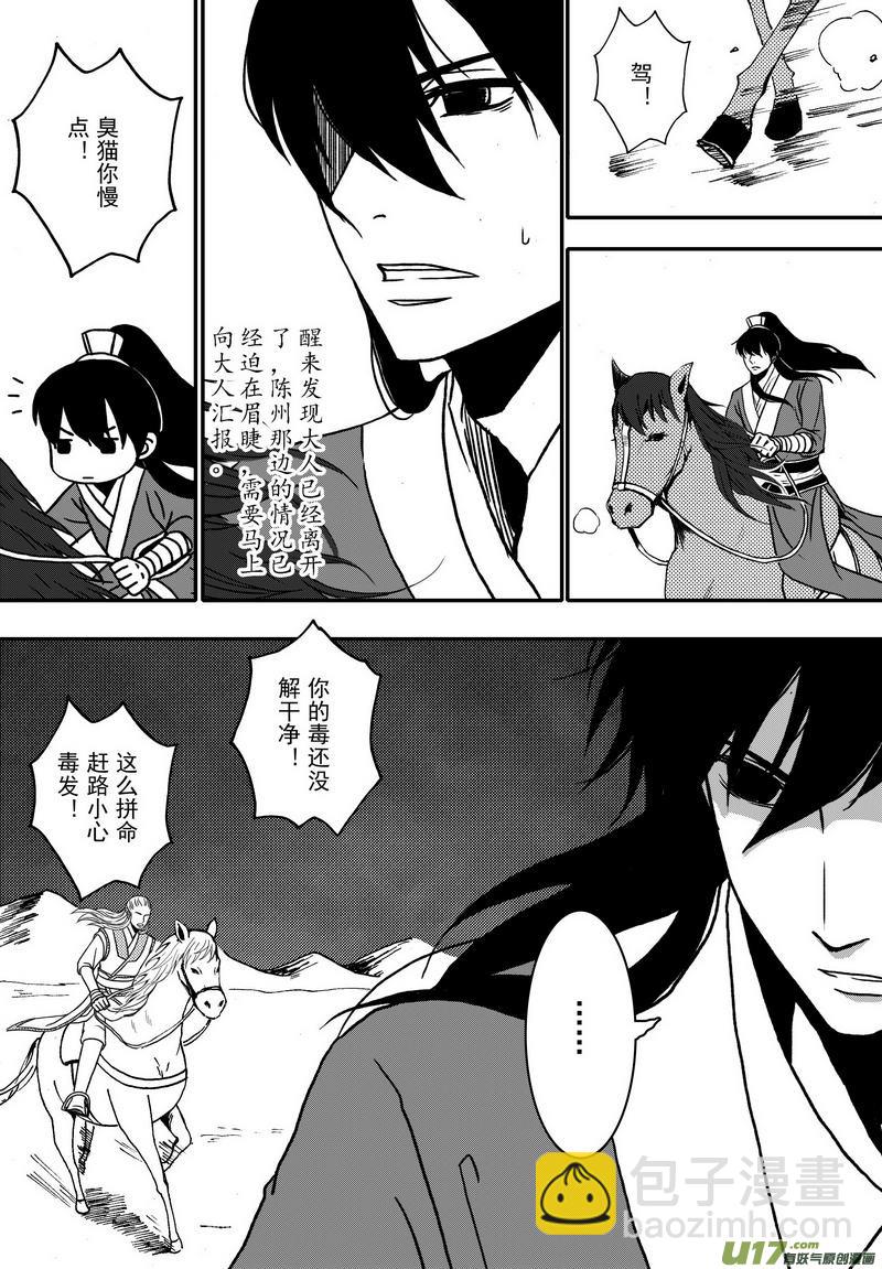 018 第十话上 包青天巧断17