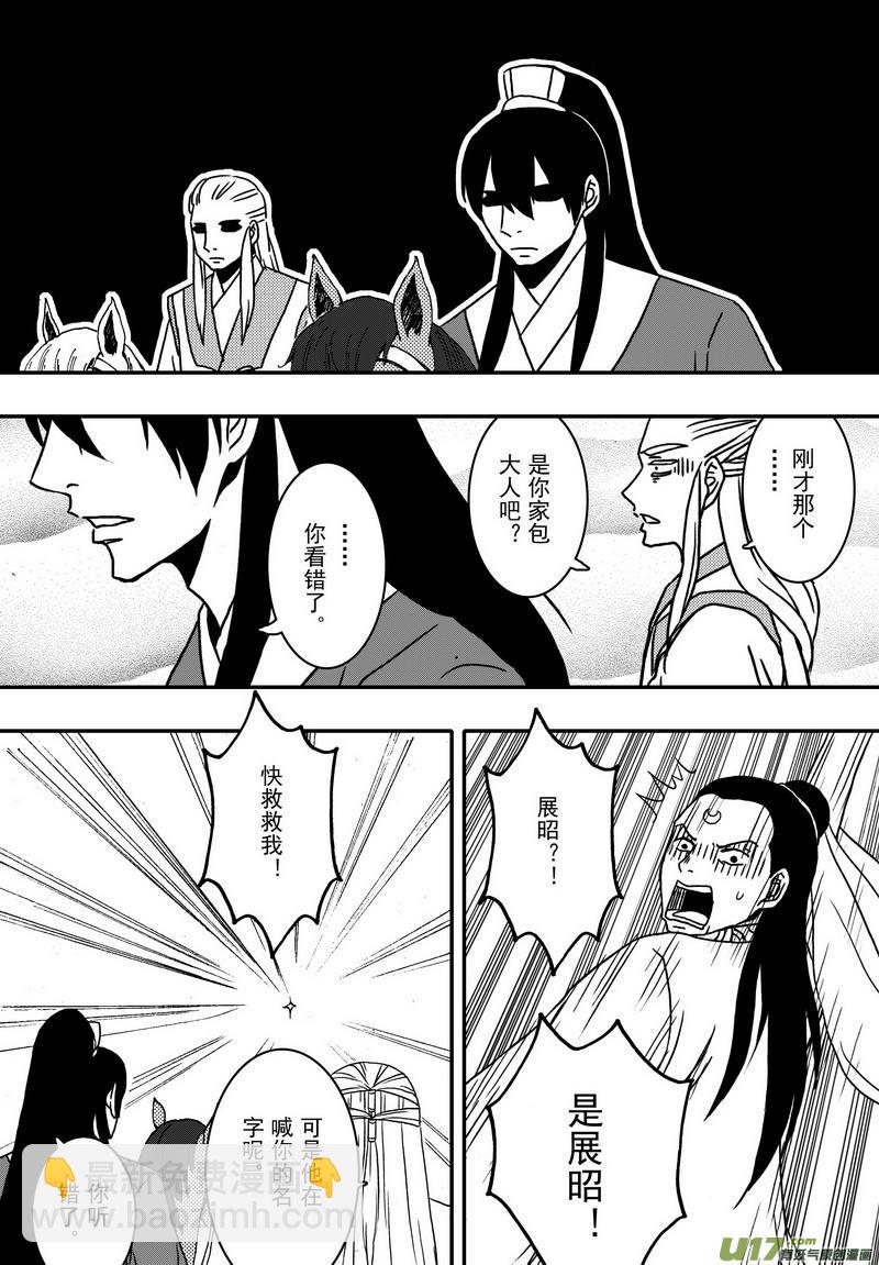 018 第十话上 包青天巧断19