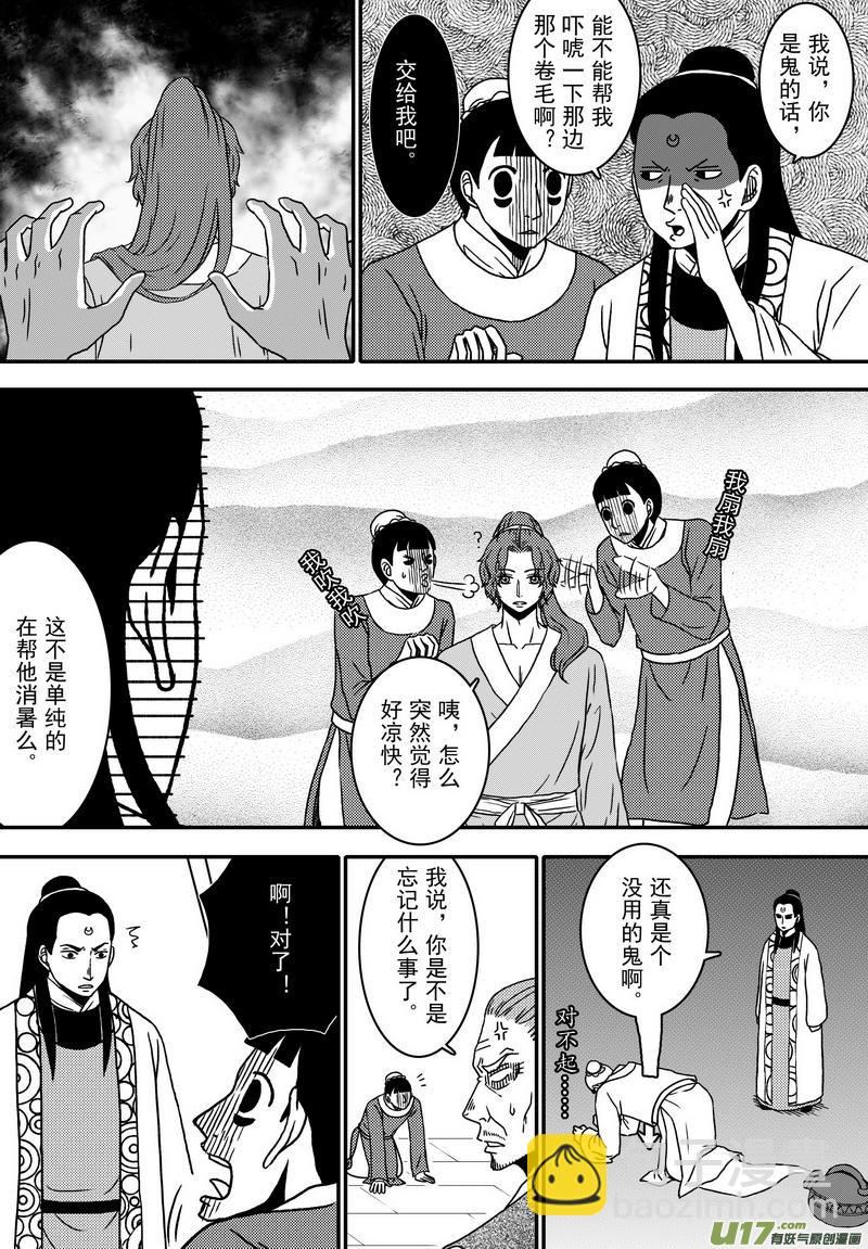 018 第十话上 包青天巧断2