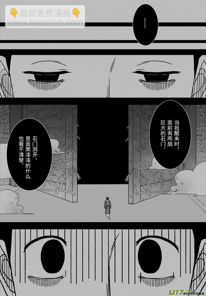 018 第十话上 包青天巧断5