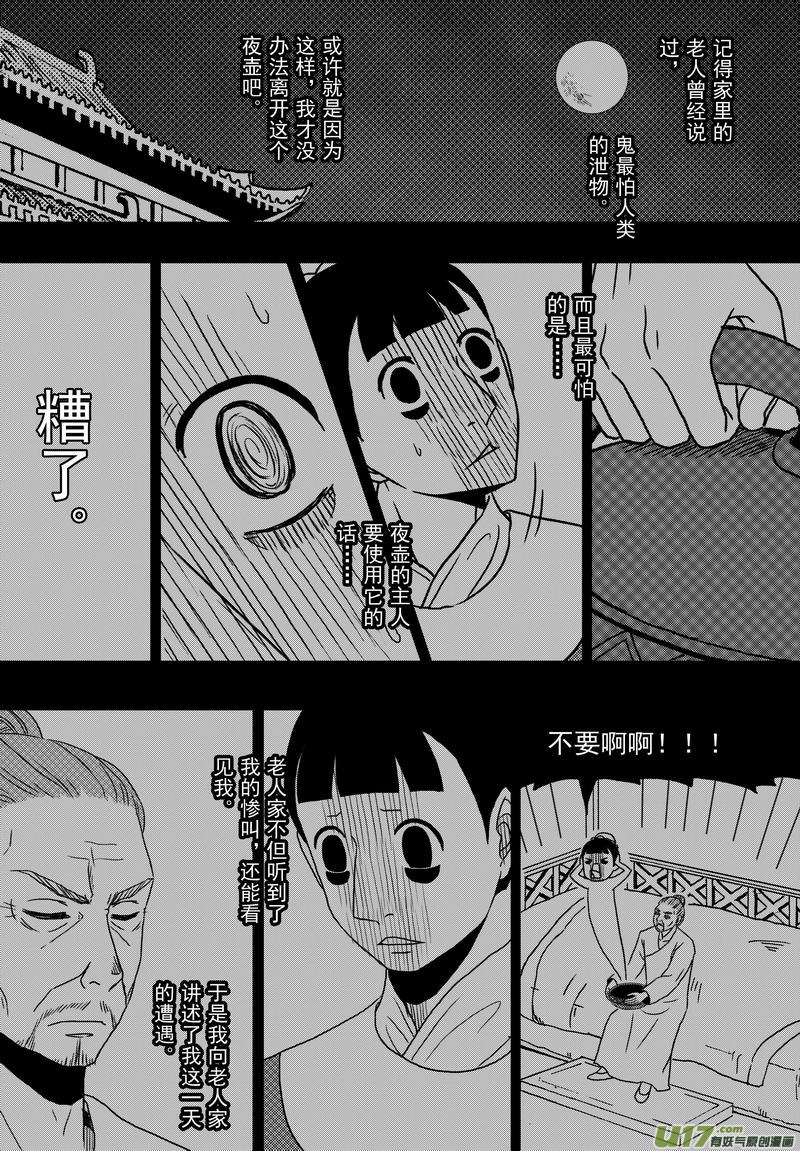 018 第十话上 包青天巧断8