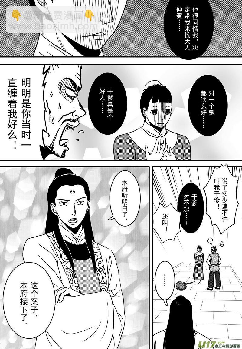018 第十话上 包青天巧断9