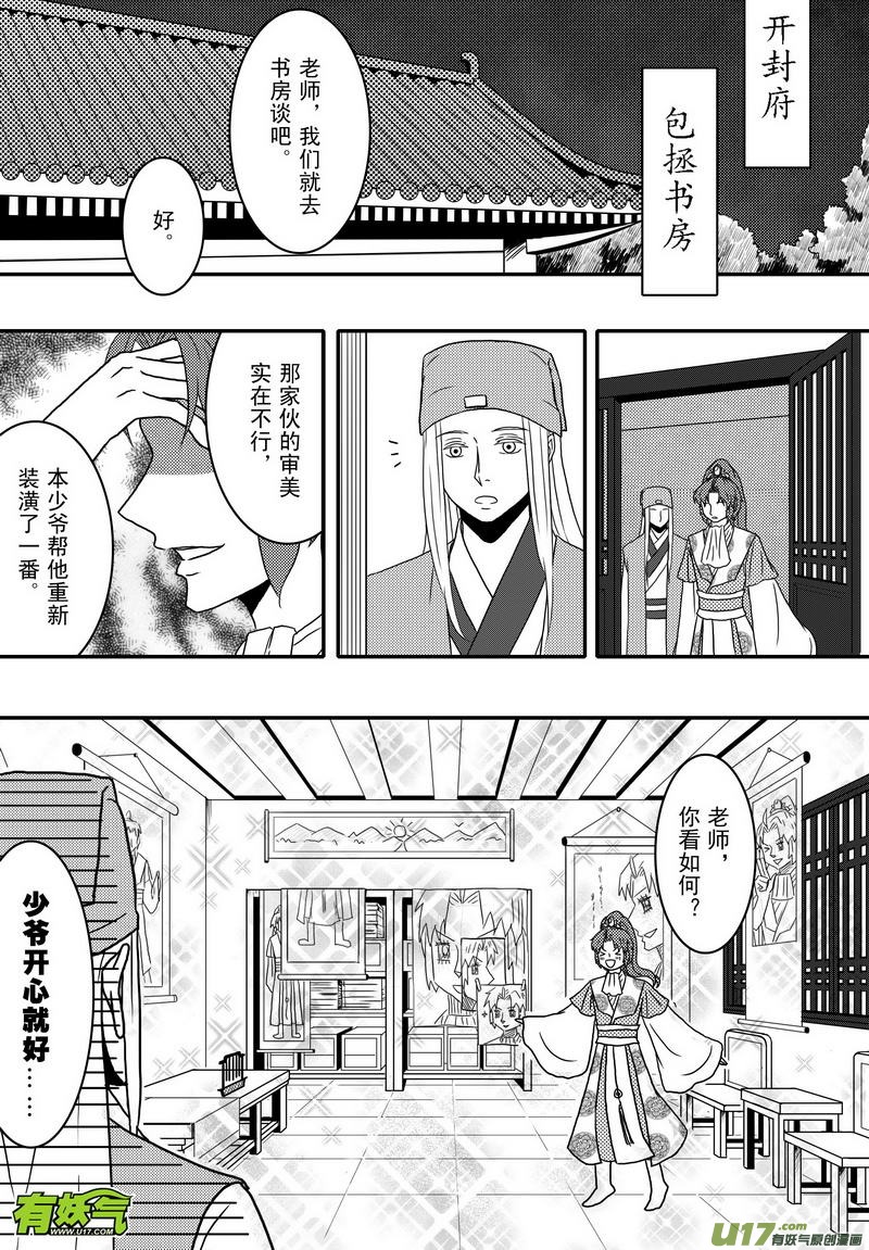 031 第十九话 师徒1