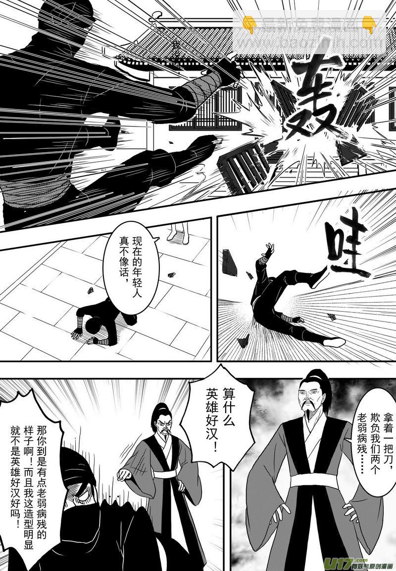 031 第十九话 师徒12