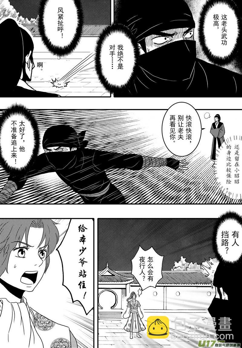 031 第十九话 师徒13
