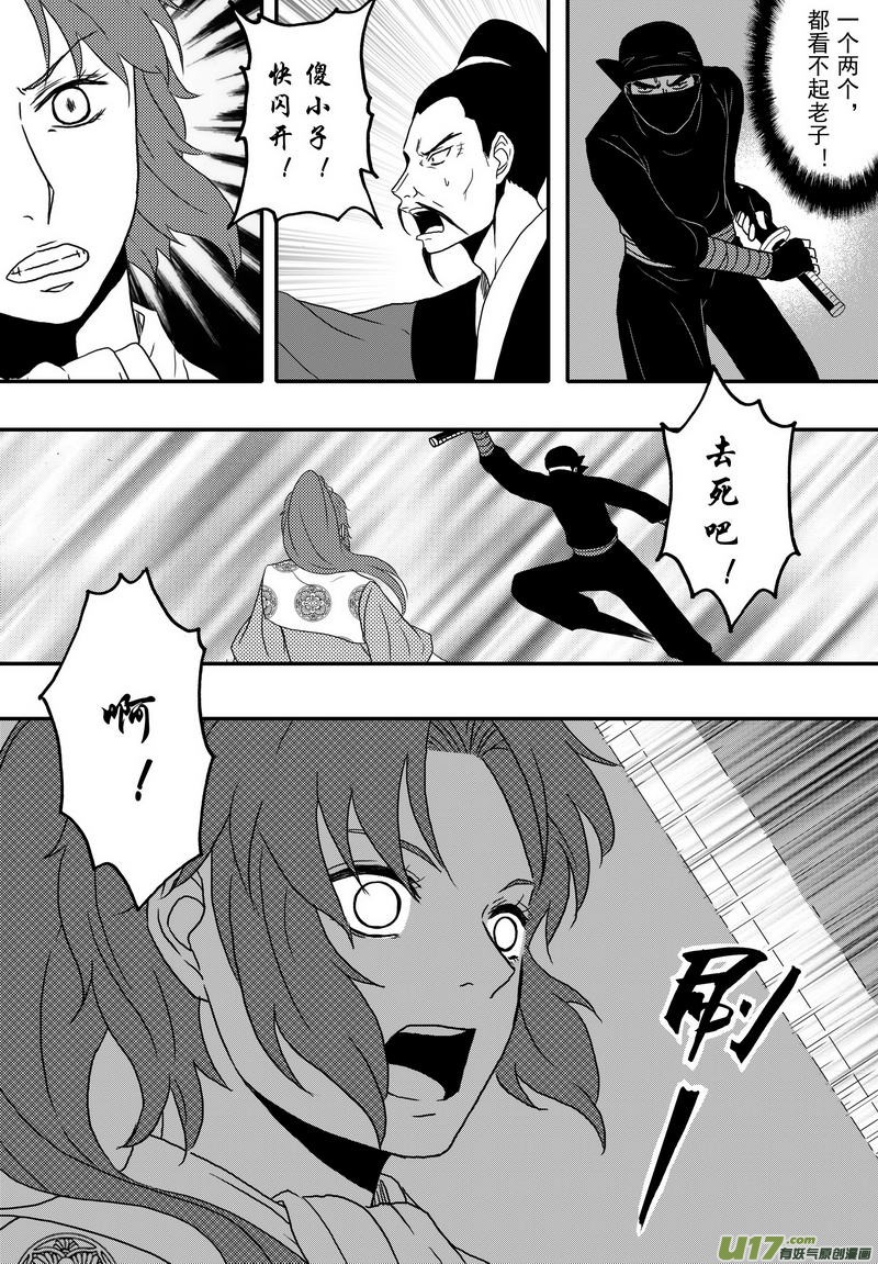 031 第十九话 师徒14