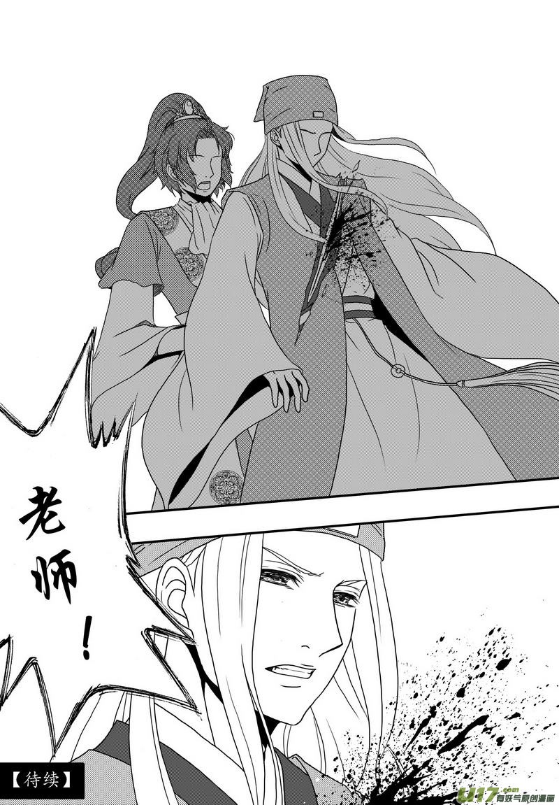031 第十九话 师徒15