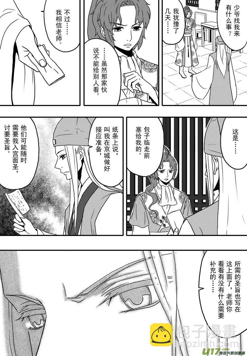 031 第十九话 师徒2