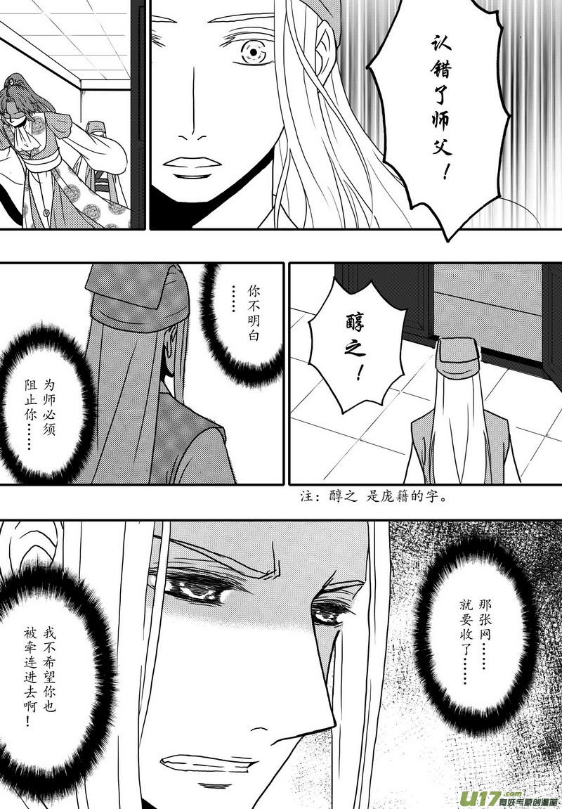 031 第十九话 师徒6