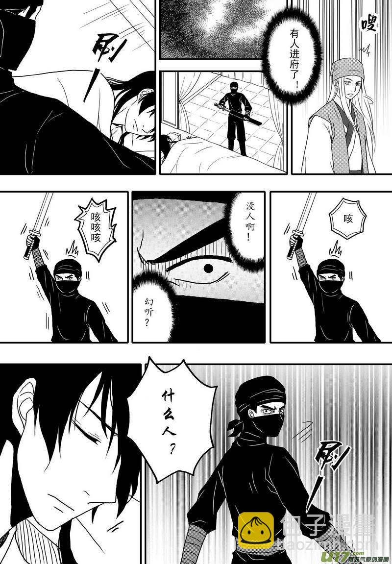 031 第十九话 师徒7