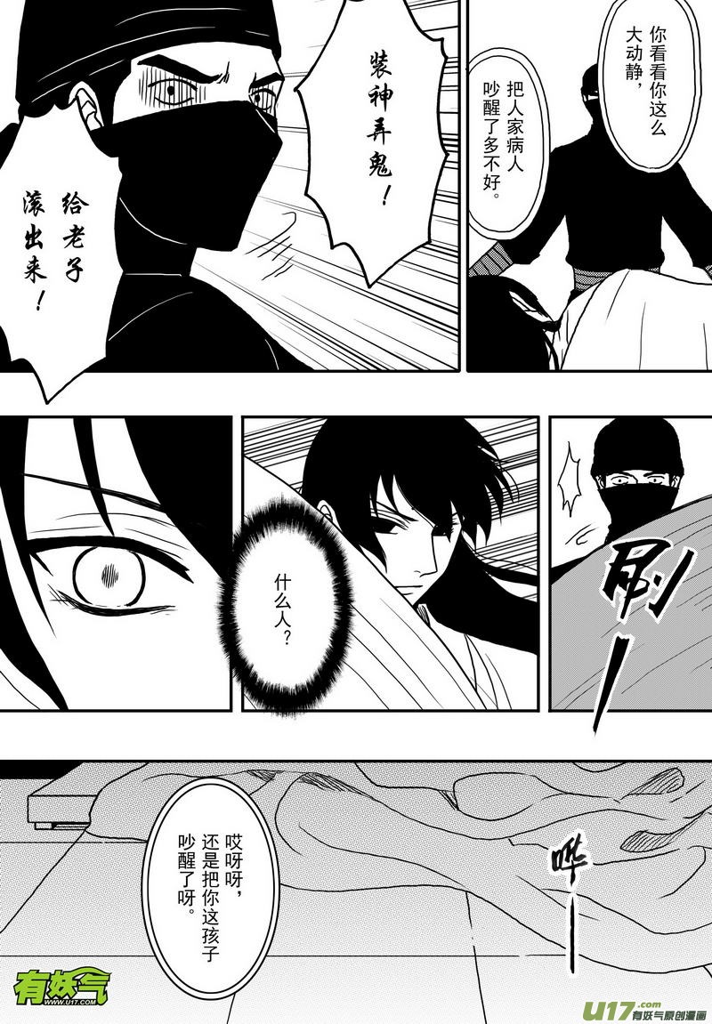 031 第十九话 师徒8