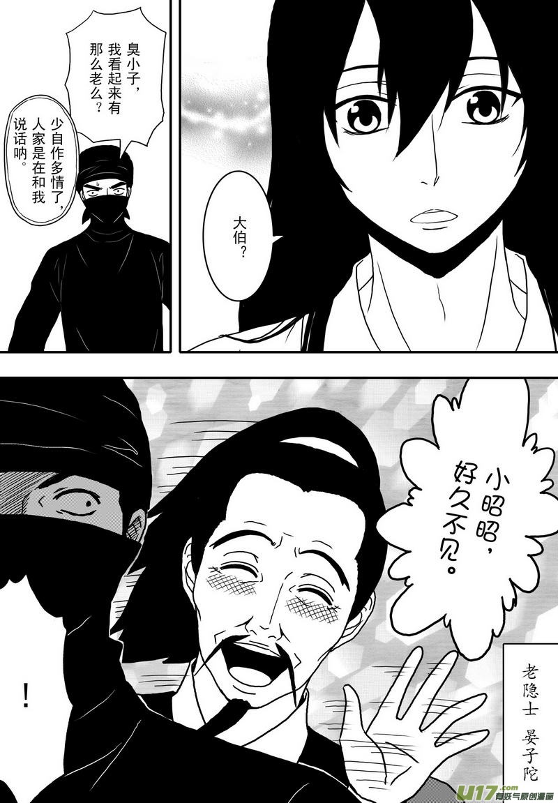 031 第十九话 师徒9