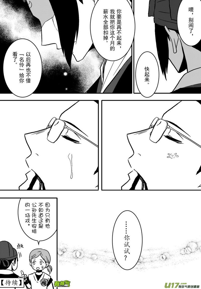 038 第二十六话 钦差之死12
