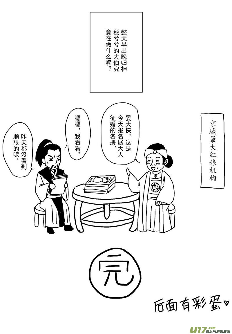 040 第二十七点五话  展猫看家10