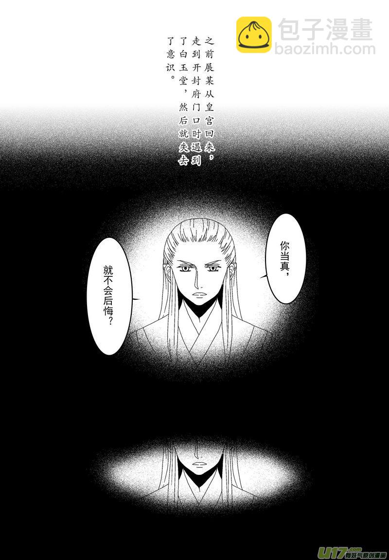 040 第二十七点五话  展猫看家2