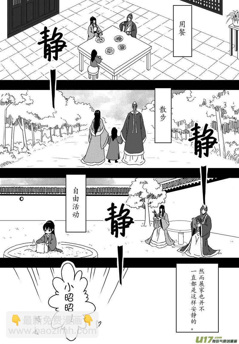052 第三十九案 伙伴之间1