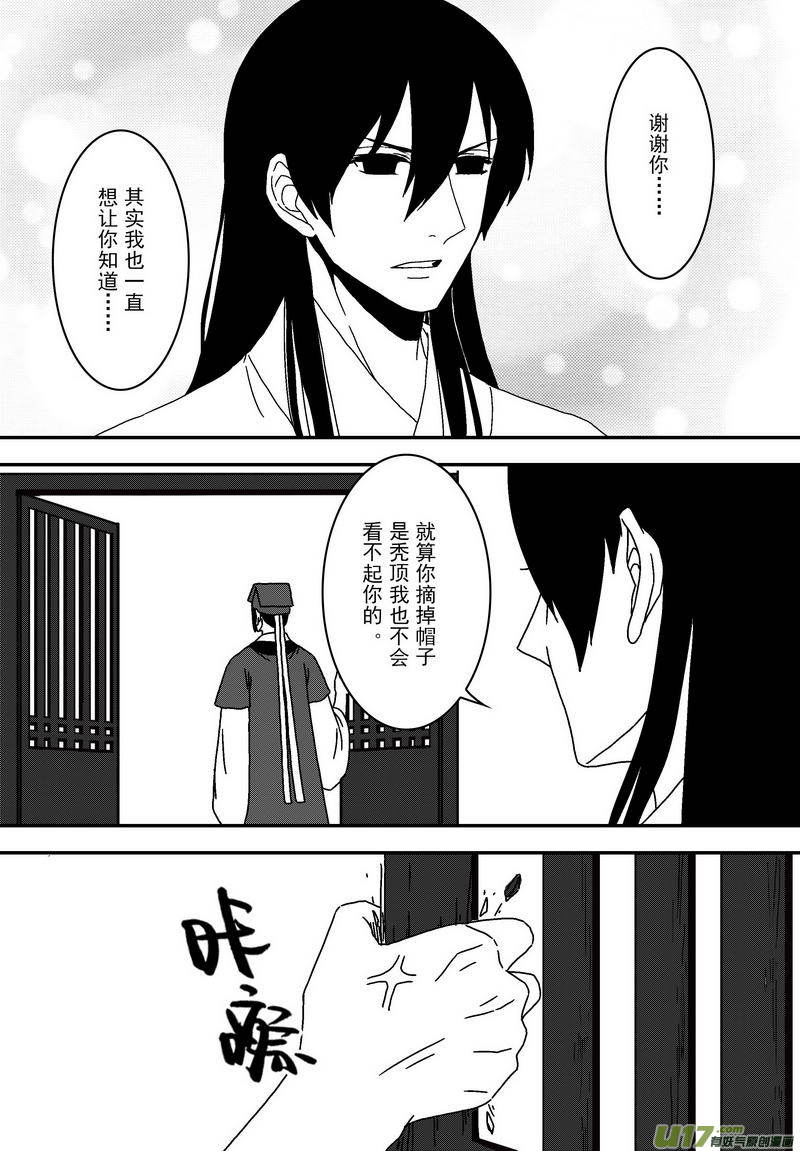 052 第三十九案 伙伴之间10