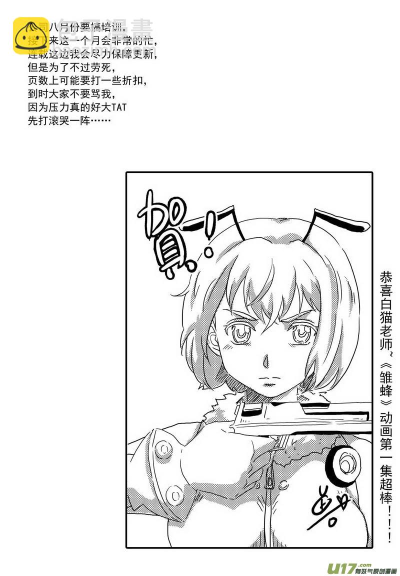 052 第三十九案 伙伴之间15