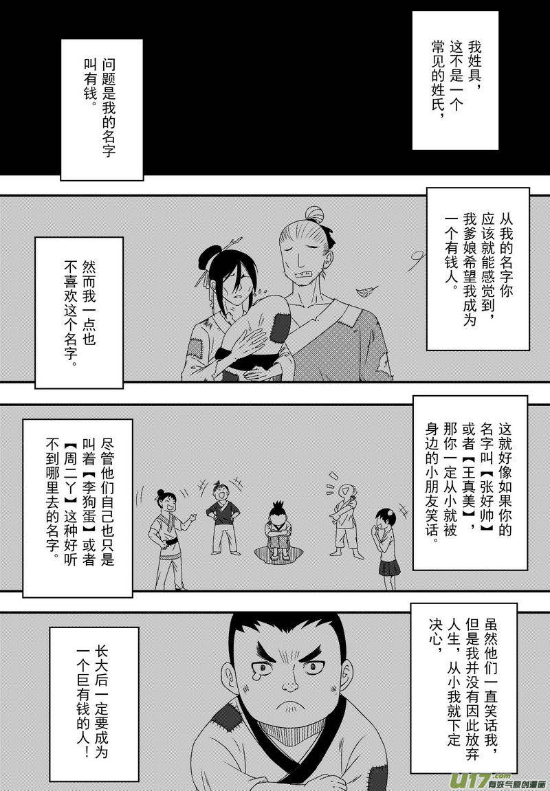 054 第四十点五案 正经的番外篇011