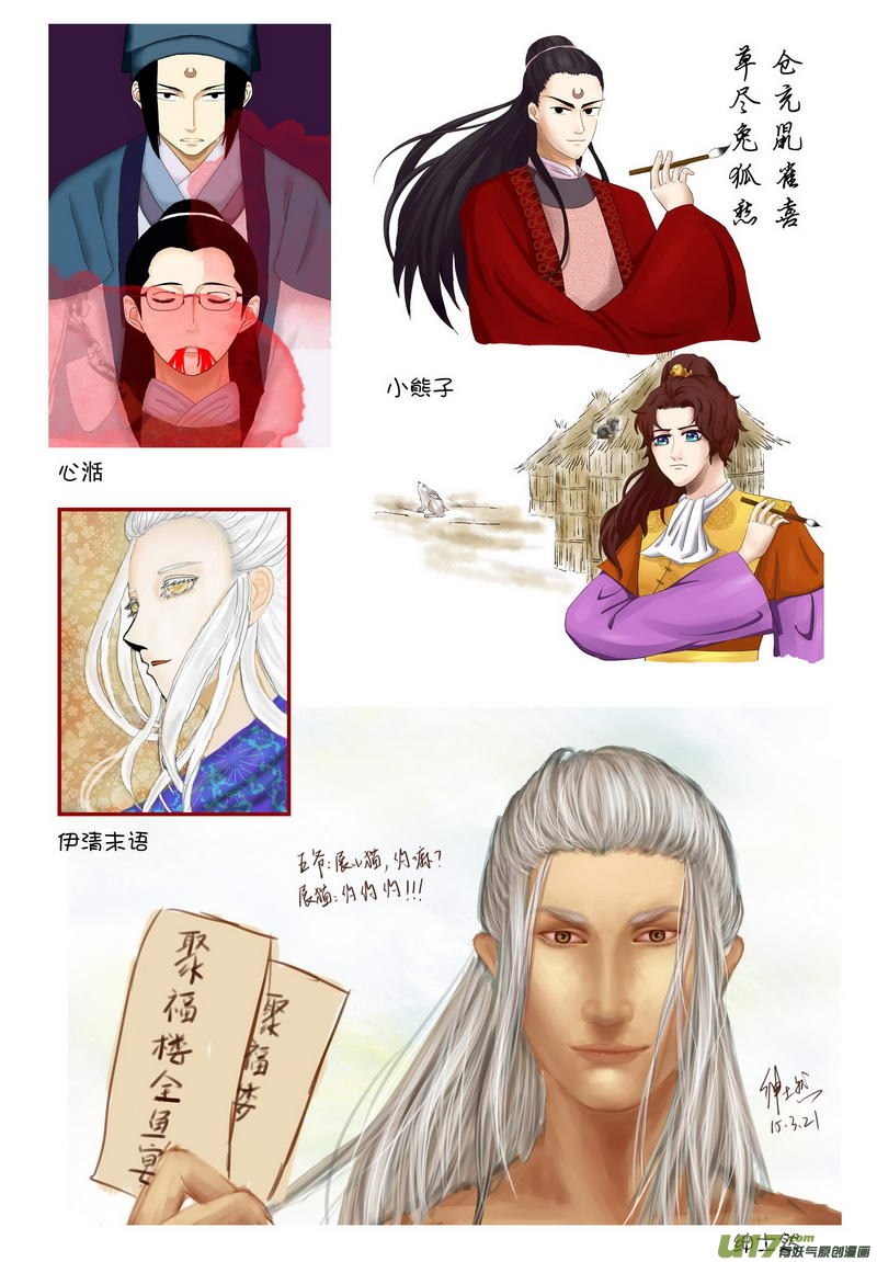 054 第四十点五案 正经的番外篇0110