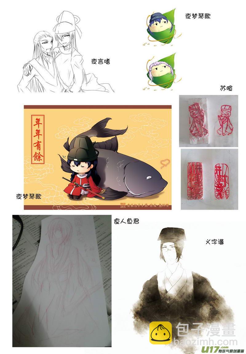 054 第四十点五案 正经的番外篇0111