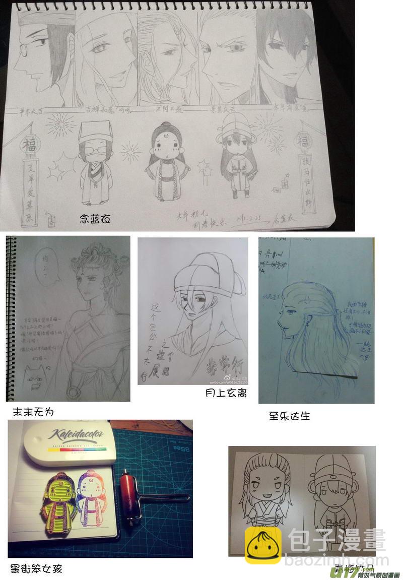 054 第四十点五案 正经的番外篇0112