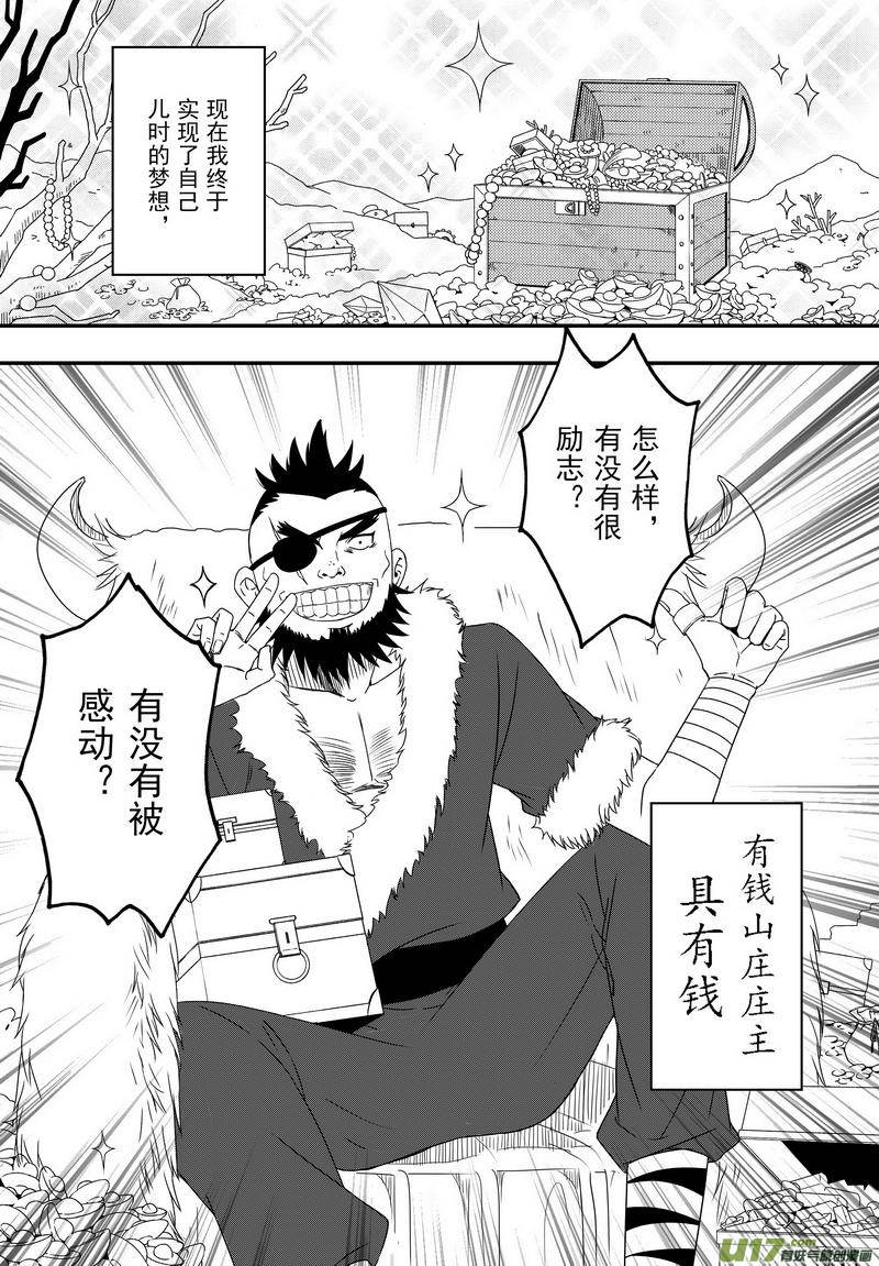 054 第四十点五案 正经的番外篇012