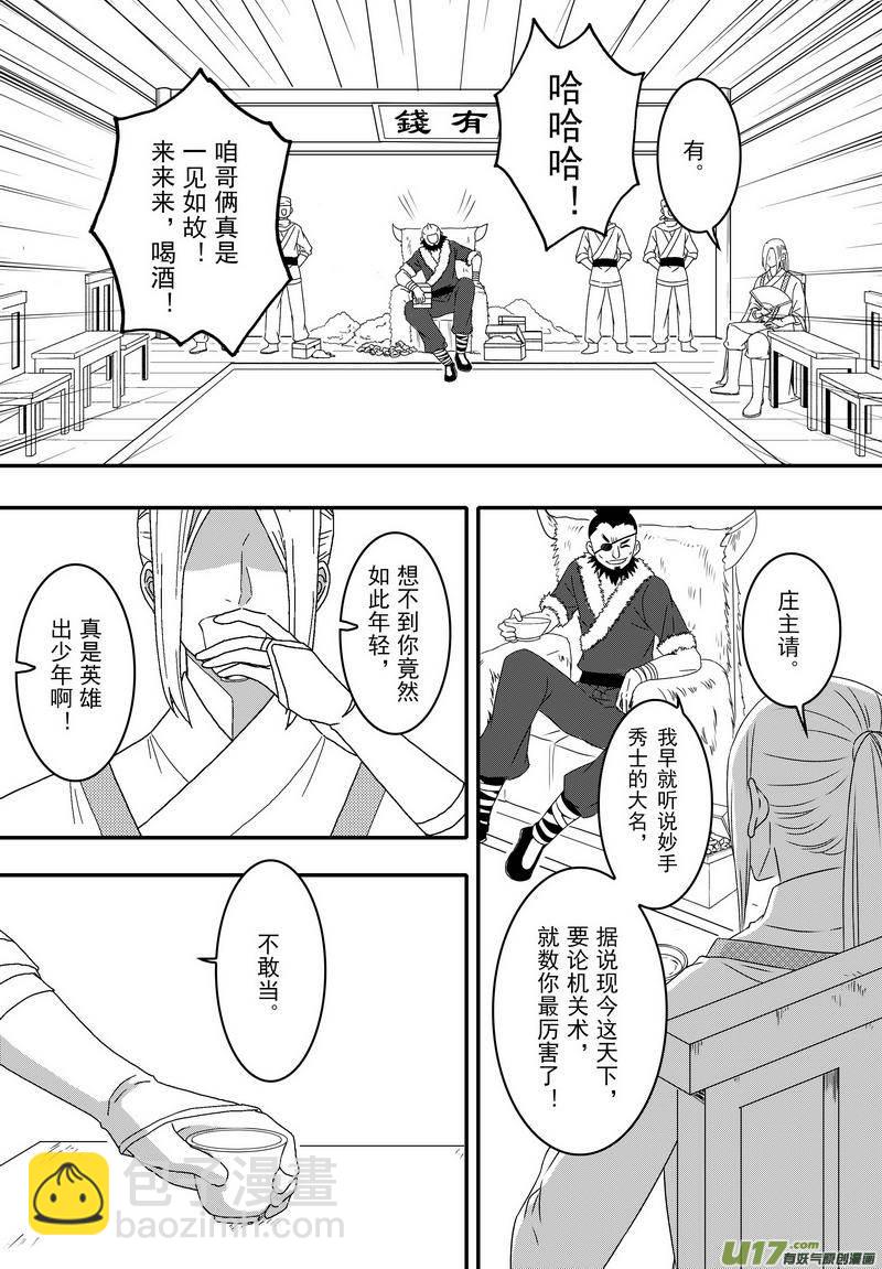 054 第四十点五案 正经的番外篇013