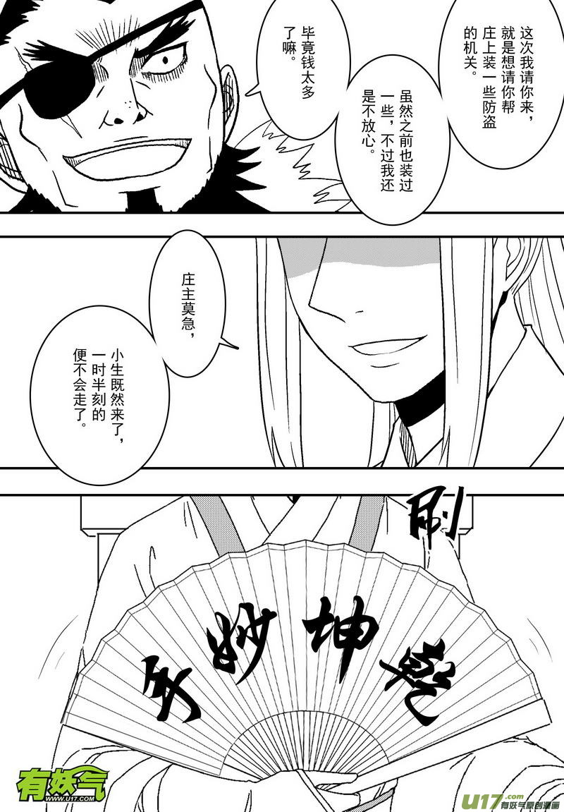 054 第四十点五案 正经的番外篇014