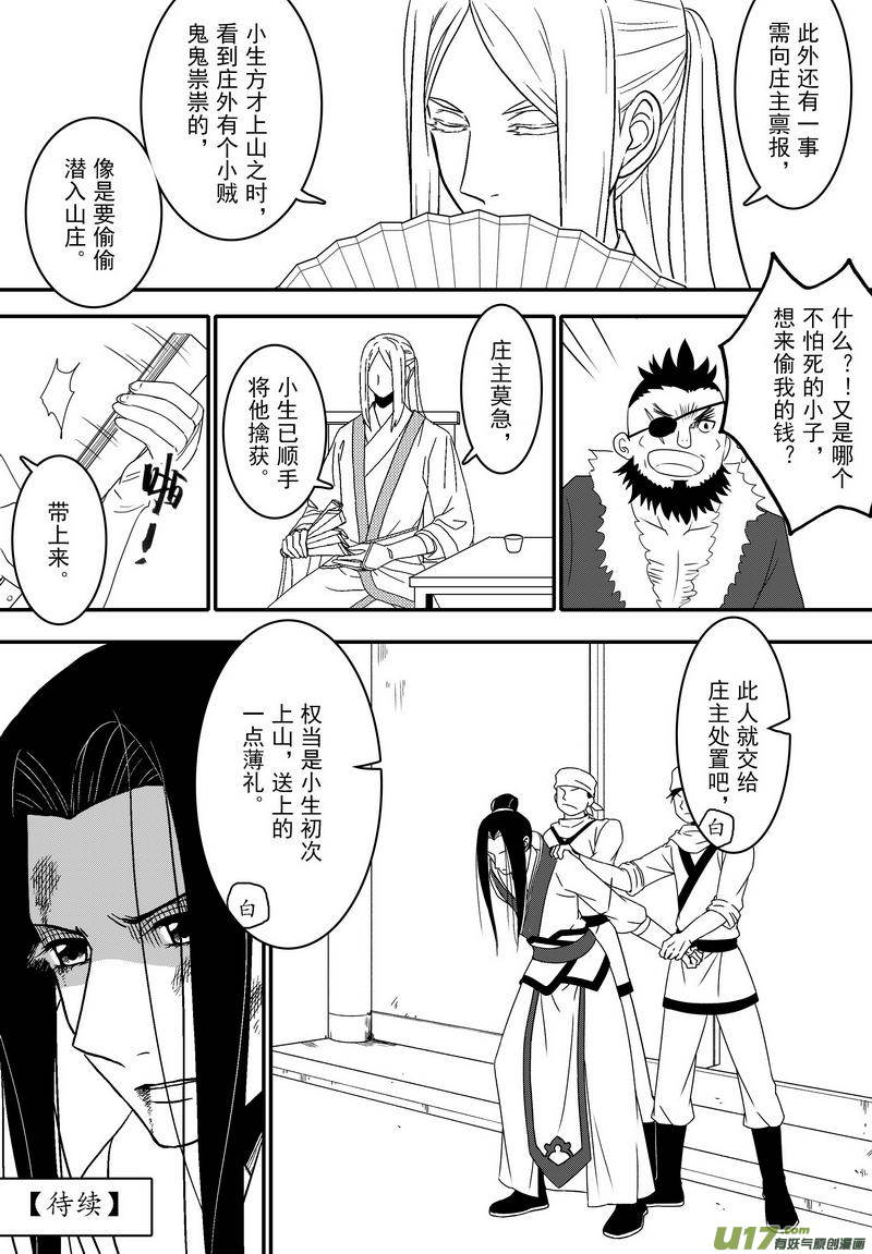 054 第四十点五案 正经的番外篇016