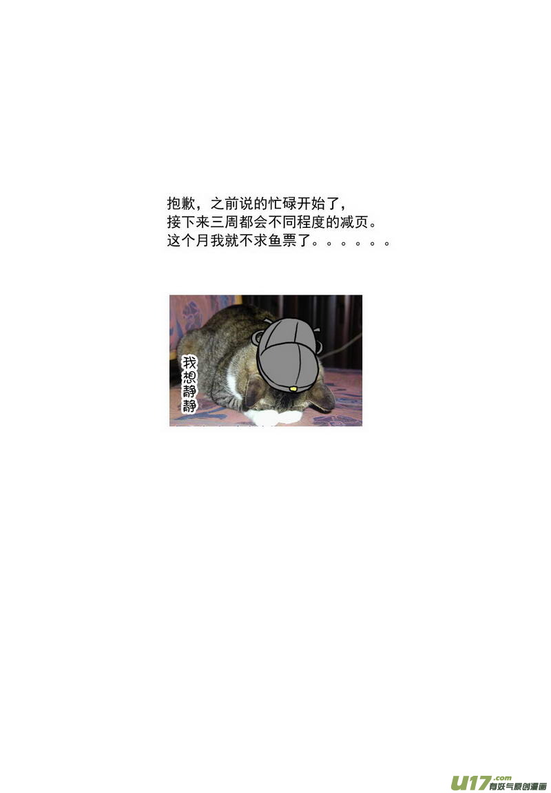 054 第四十点五案 正经的番外篇017