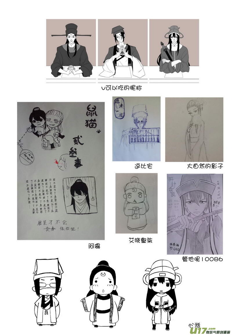 054 第四十点五案 正经的番外篇019