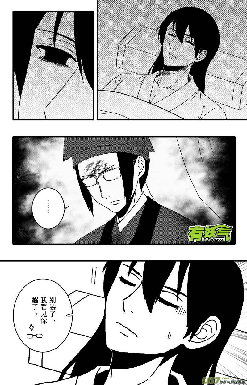 074 第五十六案 索命0